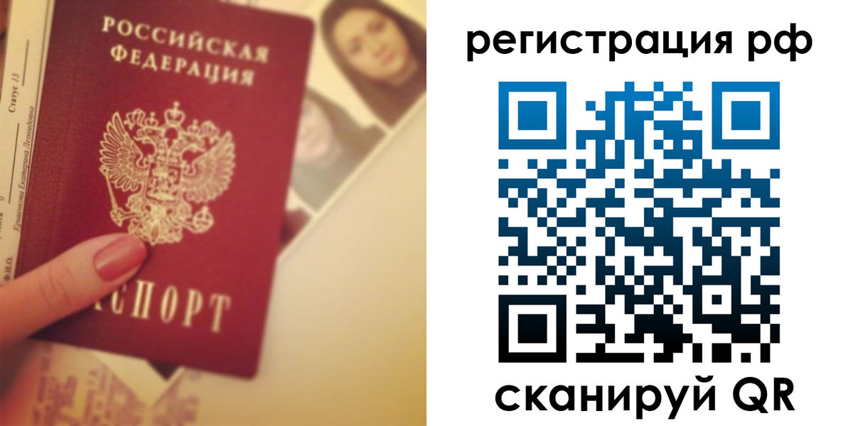 прописка 2025 в Воскресенске