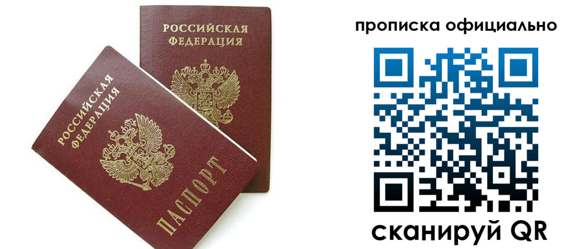 временная регистрация адрес в Воскресенске