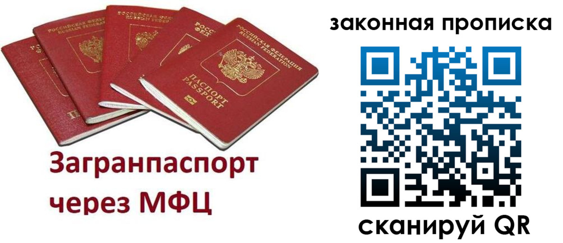 временная регистрация поиск в Воскресенске
