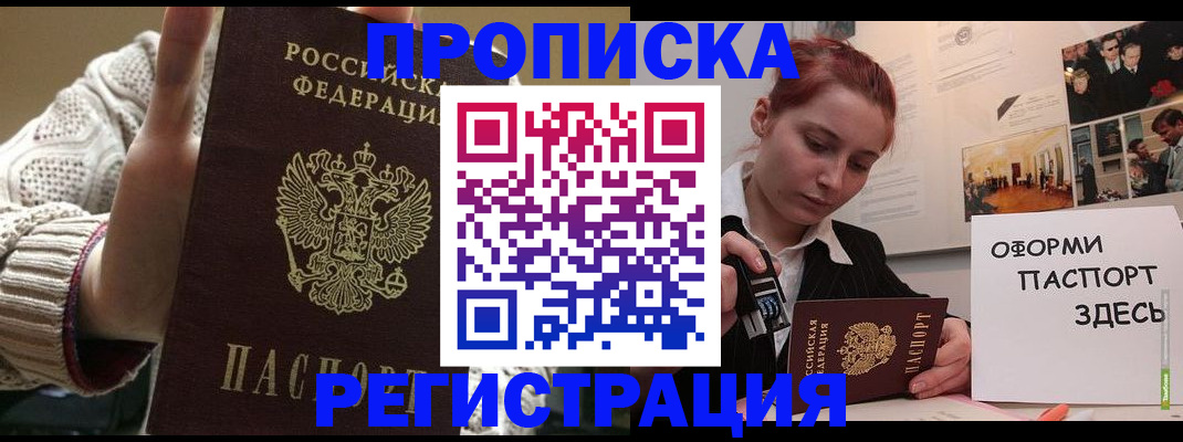 временная регистрация поиск в Воскресенске
