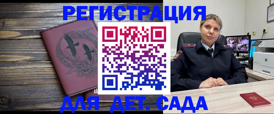 временная регистрация в Воскресенске