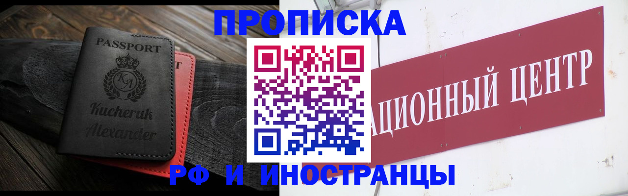 регистрация для школы в Воскресенске