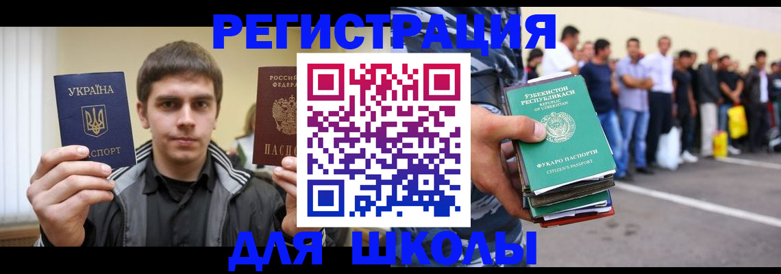 временная регистрация в квартире в Воскресенске