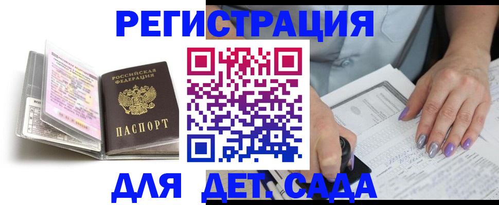 прописка паспорт в Воскресенске