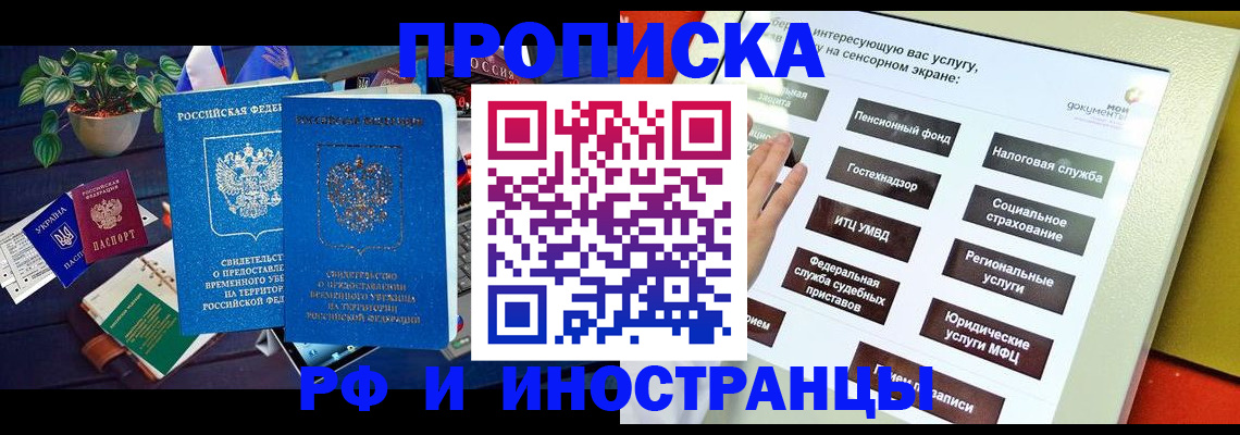 регистрация для школы в Воскресенске
